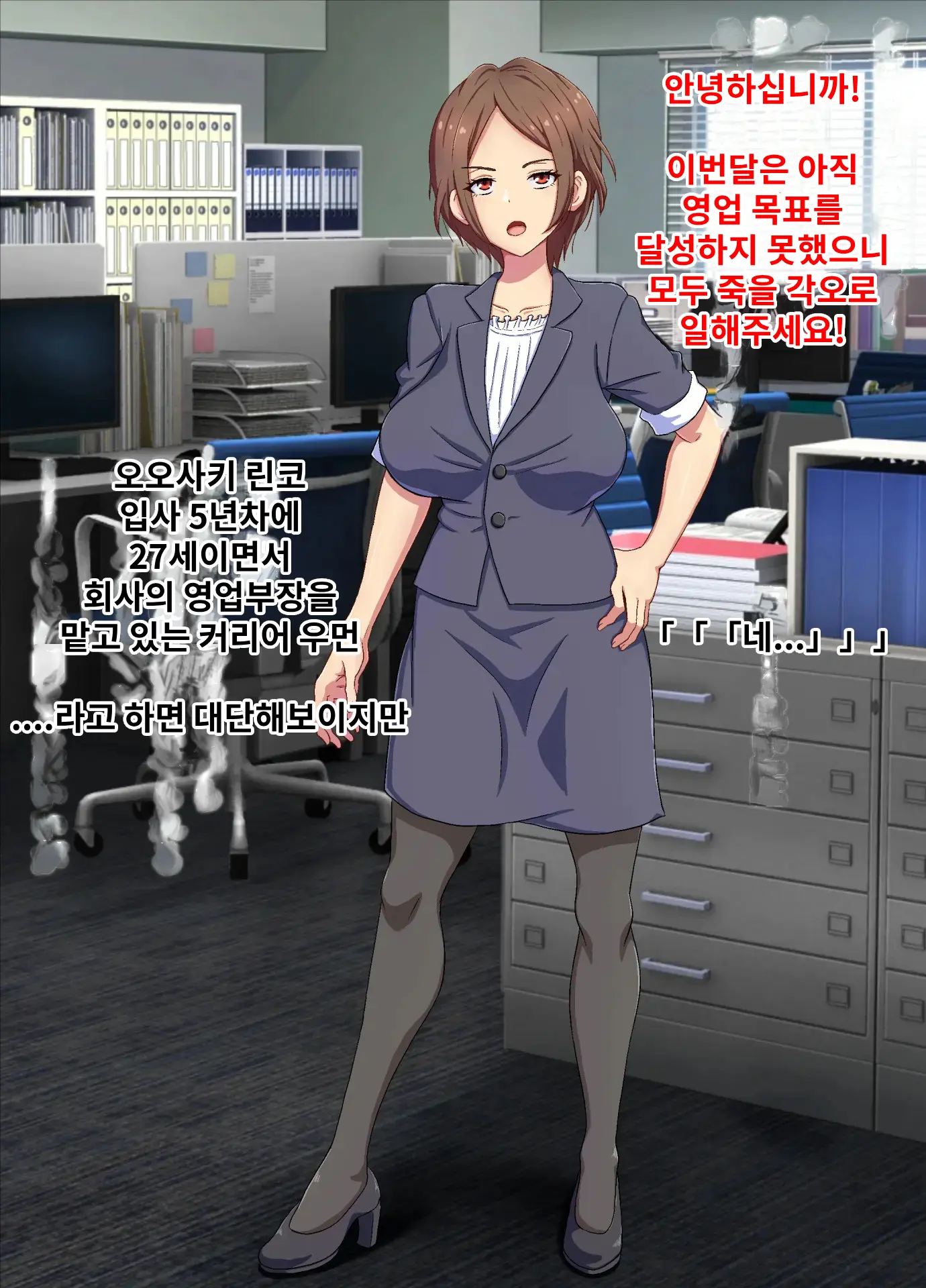Kuzu Onna Ni Tenbatsu O! | 망할 여자에게 천벌을!